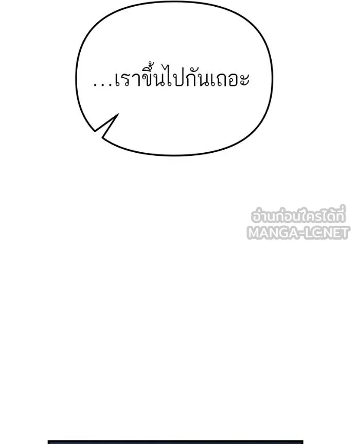 โทษที พื้นที่นี้ ตอนที่ 9 รูปที่ 144