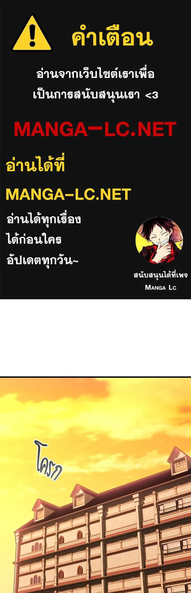 ชำแหละอะคาเดมีด้วยมีดแล่ปลา ตอนที่ 5 อะคาเดมีนั้นไม่หวานหมู (2) รูปที่ 1