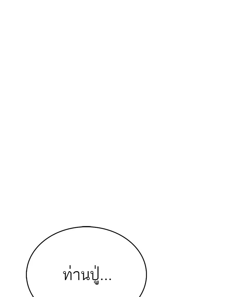 สุดยอดเทรนเนอร์แห่งยุทธภพ ตอนที่ 31 บังอาจเอ่ยถึงการฉันเนื้อสัตว์ใ รูปที่ 85