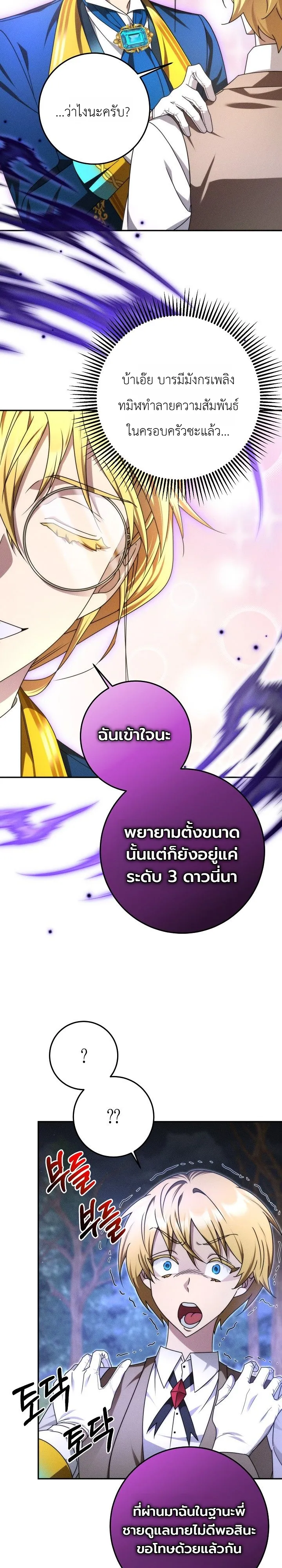 Manga-lc-com อ่านมังงะ อ่านการ์ตูน ออนไลน์ ฟรี The Genius Professor Wants An Easy Life ศาสตราจารย์อัจฉริยะผ ตอนที่ 1 2 3 4 5 6 7 8 9 10 11 12 13 14 ฟรี ไม่มีโฆษณา Manga-lc - อ่าน มังงะ อ่าน การ์ตูน ออนไลน์ อ่านมังงะ ฟรี