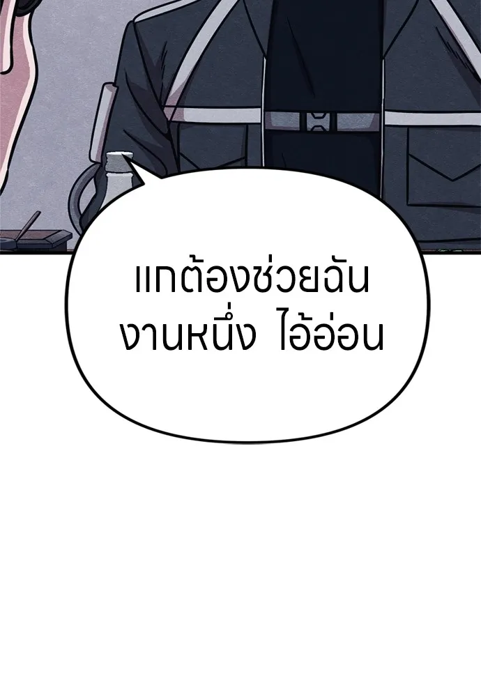 Zombie X Slasher ตอนที่ 51 รูปที่ 136