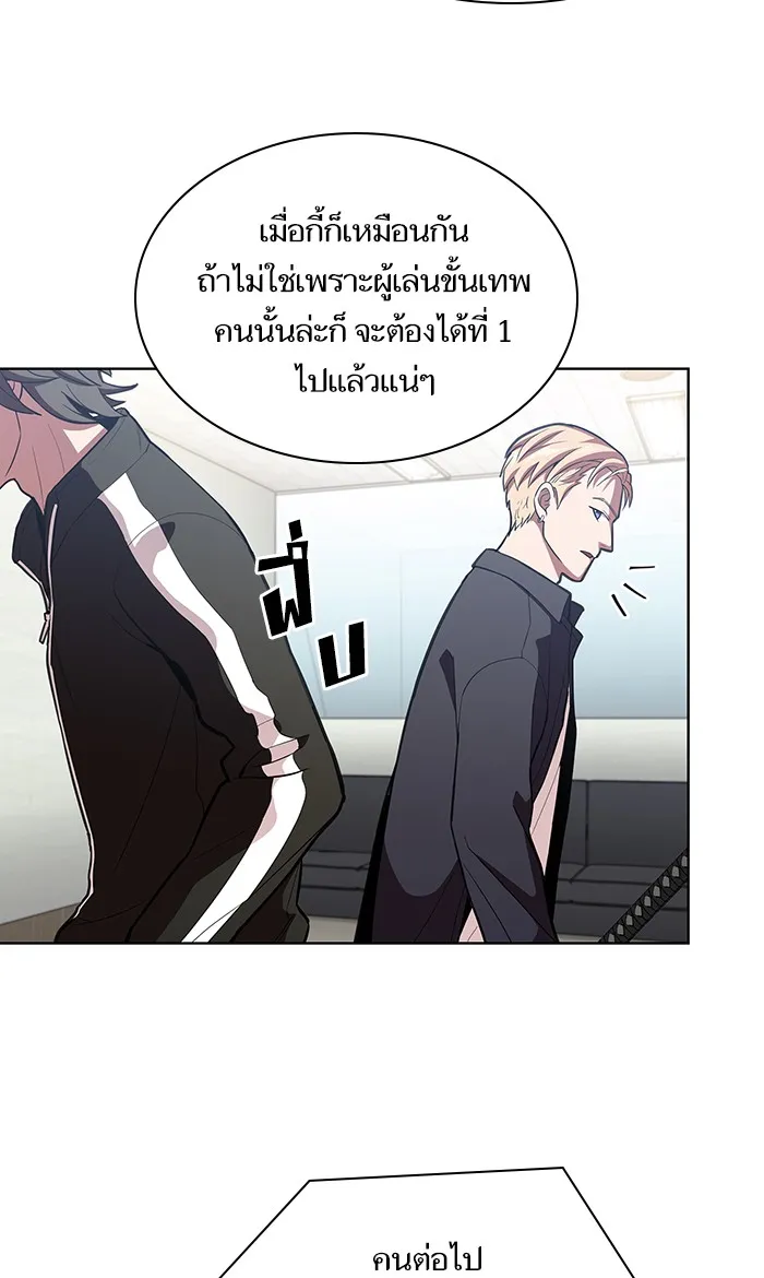 ผู้เล่นขั้นเทพแห่งหอคอยฝึกสอน ตอนที่ 05 รูปที่ 83