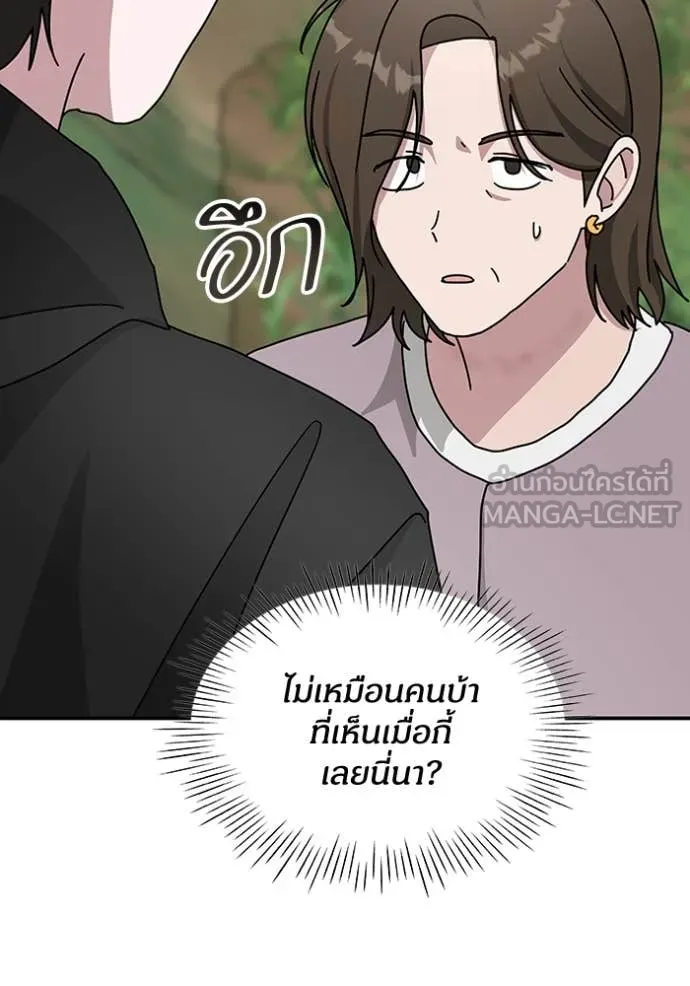 ฉันเนี่ยนะ ตอนที่ 22 รูปที่ 7