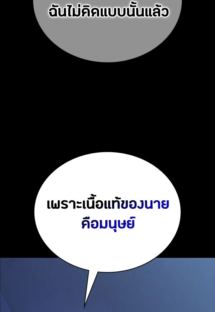 มือสังหารพันธุ์อมตะ ตอนที่ 70 รูปที่ 22