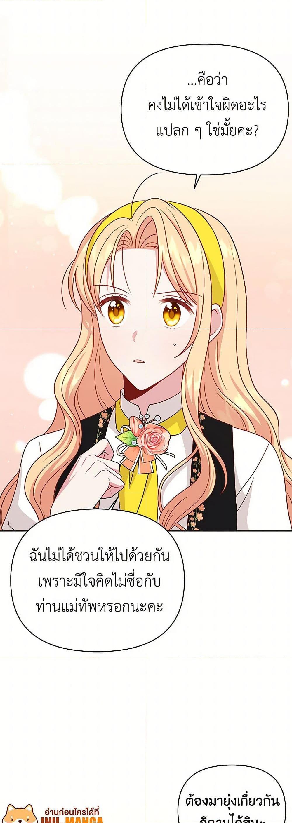 Manga-lc-com อ่านมังงะ อ่านการ์ตูน ออนไลน์ ฟรี My BFF is a Tyrant in Training ตอนที่ 1 2 3 4 5 6 7 8 9 10 11 12 13 14 ฟรี ไม่มีโฆษณา Manga-lc - อ่าน มังงะ อ่าน การ์ตูน ออนไลน์ อ่านมังงะ ฟรี