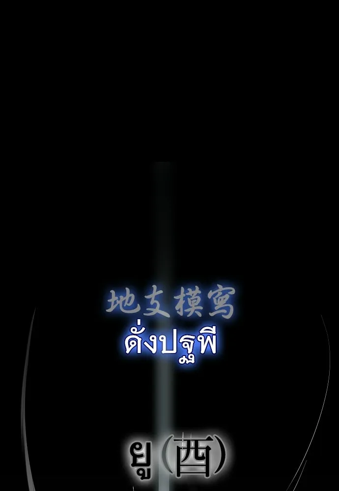 JAKDU ตอนที่ 79 รูปที่ 49