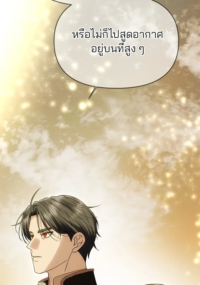 เกมรักจับสามี ตอนที่ 66 รูปที่ 55