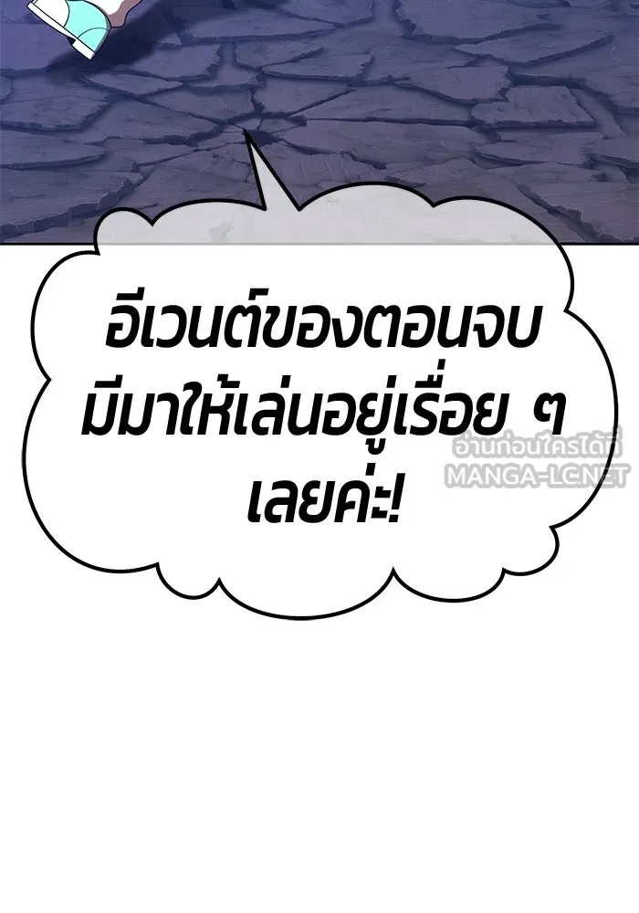 +99 ท่อนไม้พร้อมบวก ตอนที่ 68 รูปที่ 15