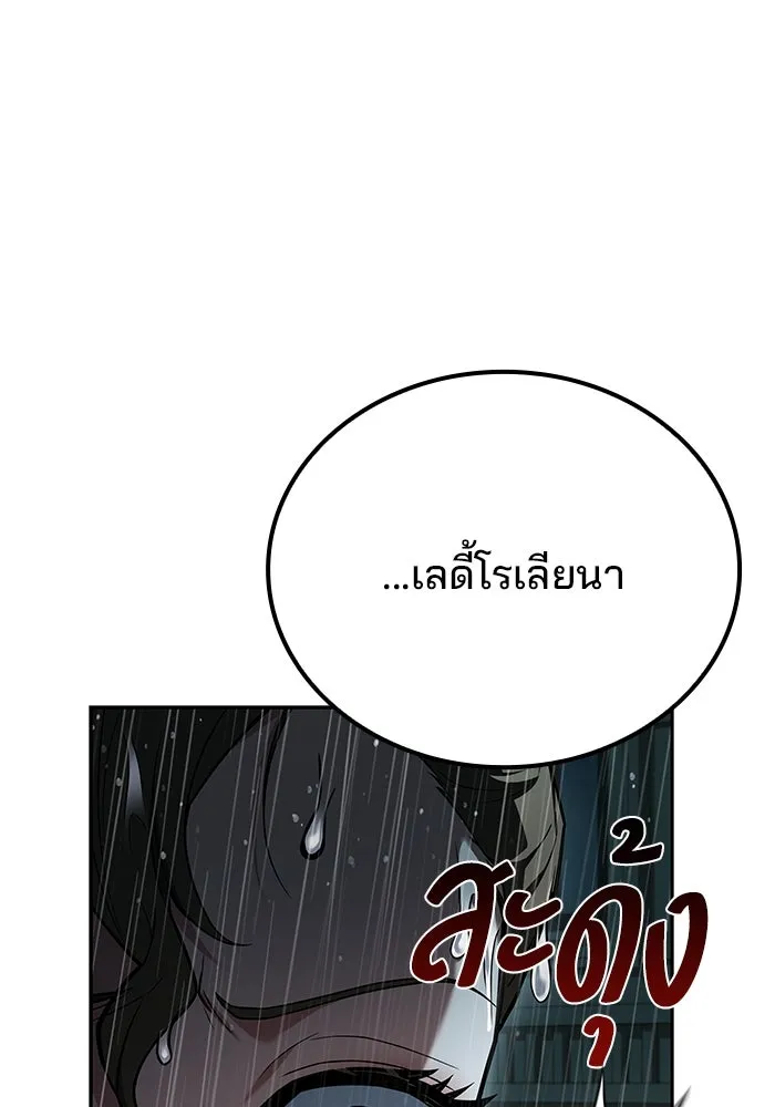 ครัวจอมเวท ตอนที่ 92 รูปที่ 49