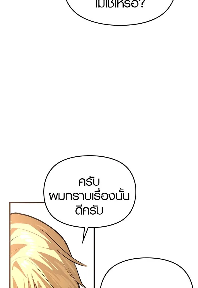 บันทึกรักลูกสาวเจ้าพ่อ ตอนที่ 29 รูปที่ 44