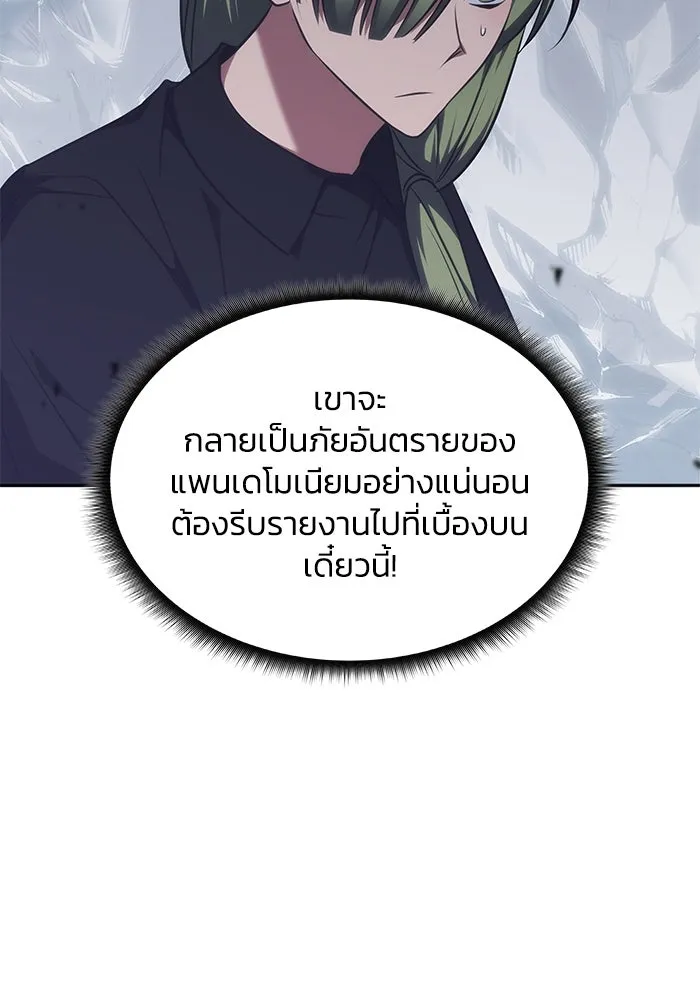 ฮีลเลอร์ตัวพ่อขอฟาดเรียบ ตอนที่ 49 รูปที่ 85