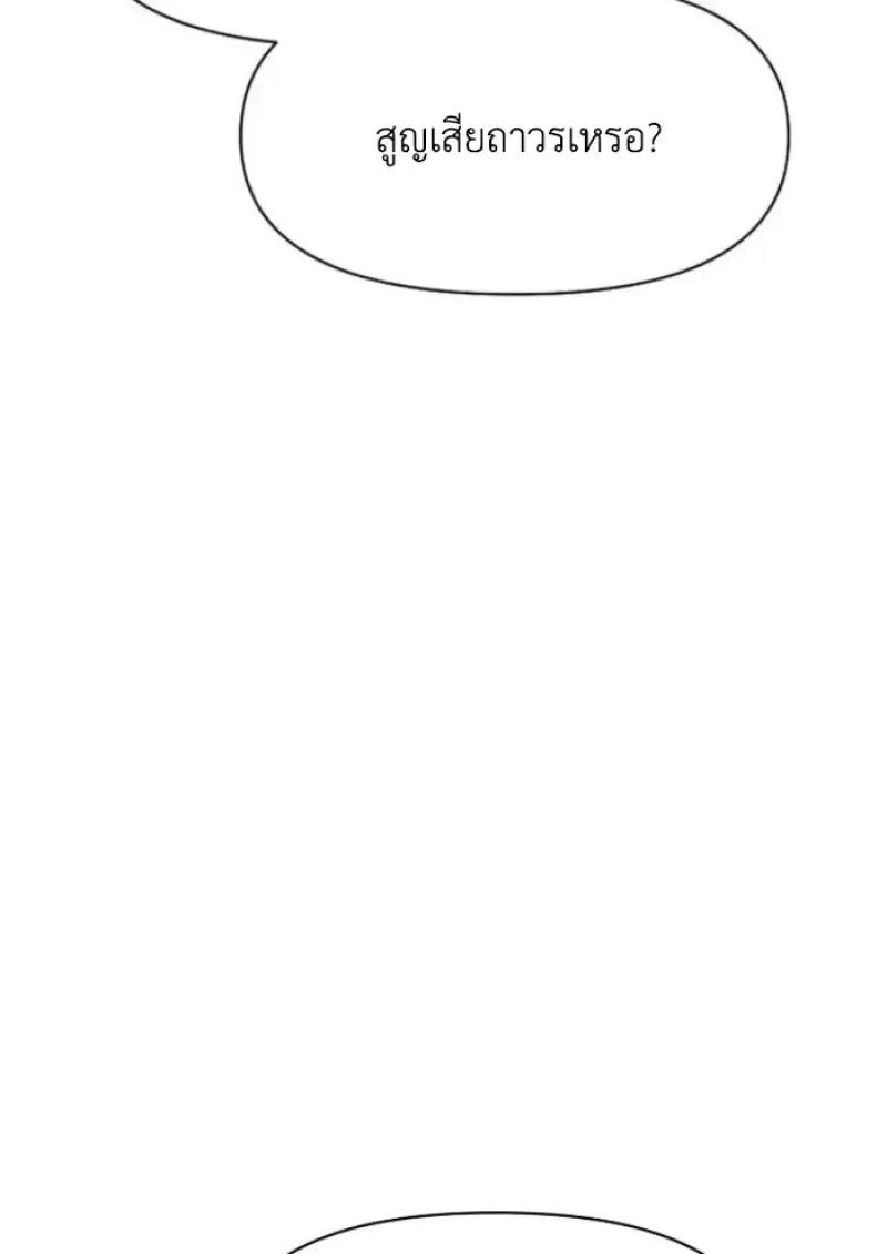 Archmage Transcending Through Regression ตอนที่ ตอนที่ 158 รูปที่ 23