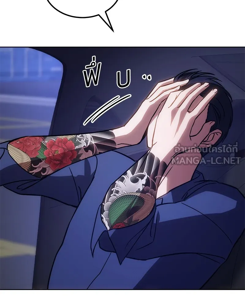 แบคXX ตอนที่ 7 รูปที่ 162