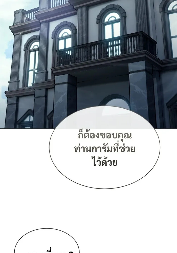 อูเร็ค มาซิโน่ ตอนที่ 51 เมืองเลสเตอร์ รูปที่ 22
