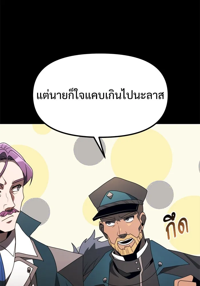 อัศวินดำล่าท้าเวลา ตอนที่ 54 รูปที่ 8