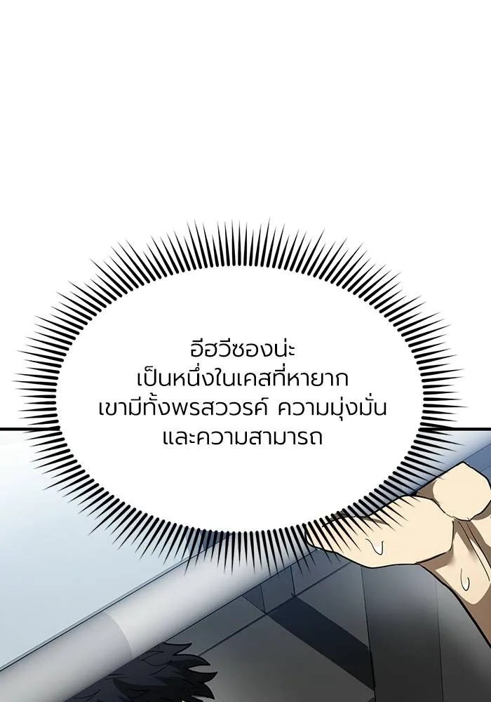 ราชาแห่งอ็อกทากอน ตอนที่ 10 รูปที่ 97