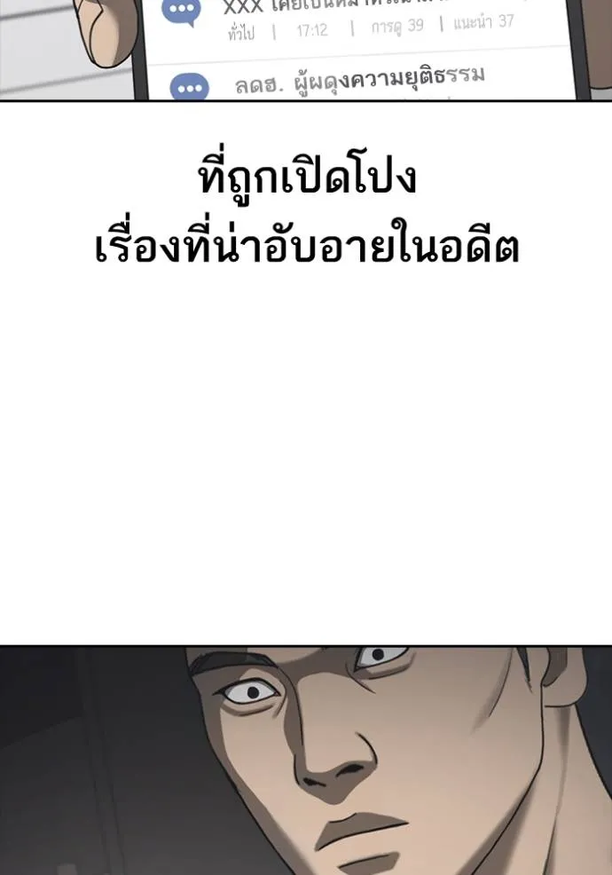 ชีวิตเวรเอ๊ย ตอนที่ 56 รูปที่ 94