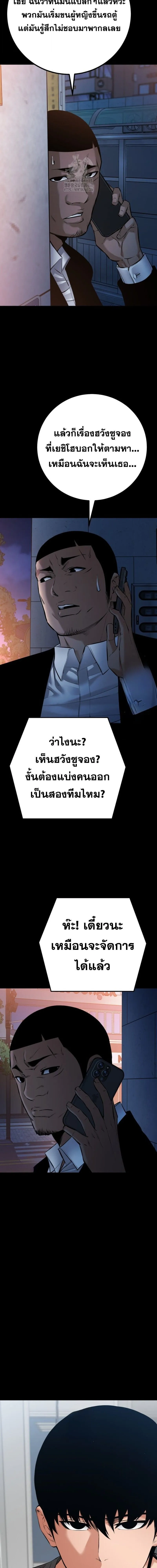 Blade of Retribution ดาบแห_งการลงท_ณฑ_ ตอนที่ ตอนที่ 84 รูปที่ 20