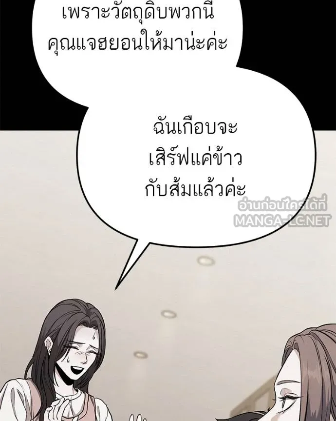 โทษที พื้นที่นี้ ตอนที่ 12 รูปที่ 174