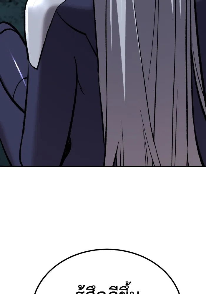 ยอดคนเลเวลทะลุ ตอนที่ 69 ทางเลือกของซิส รูปที่ 10