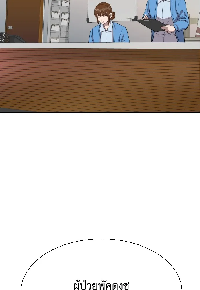 หลานอัจฉริยะของราชาเงินกู้ ตอนที่ 6 รูปที่ 2