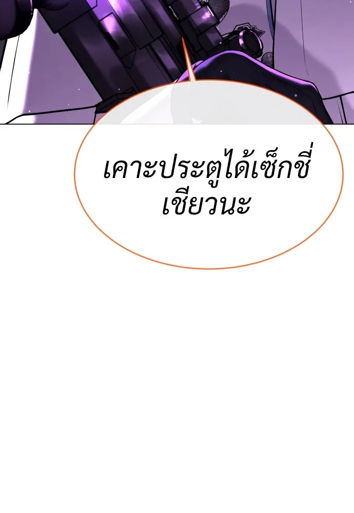 นักฆ่าย้อนวัย ตอนที่ 38 รูปที่ 179