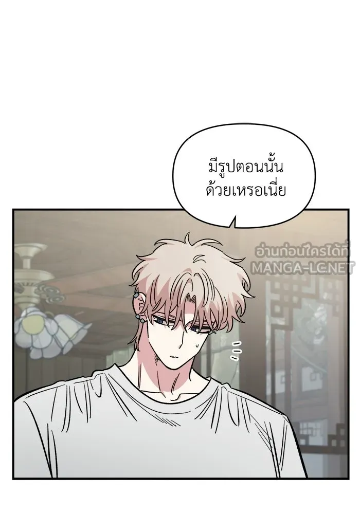 เพื่อนกันมันส์เกิน ตอนที่ 70 รูปที่ 123