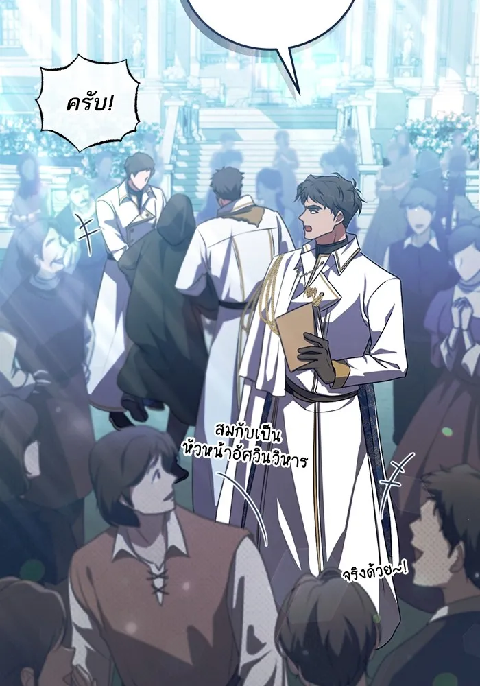 ทางหลุดพ้นของนักบุญลวง ตอนที่ 36 รูปที่ 14