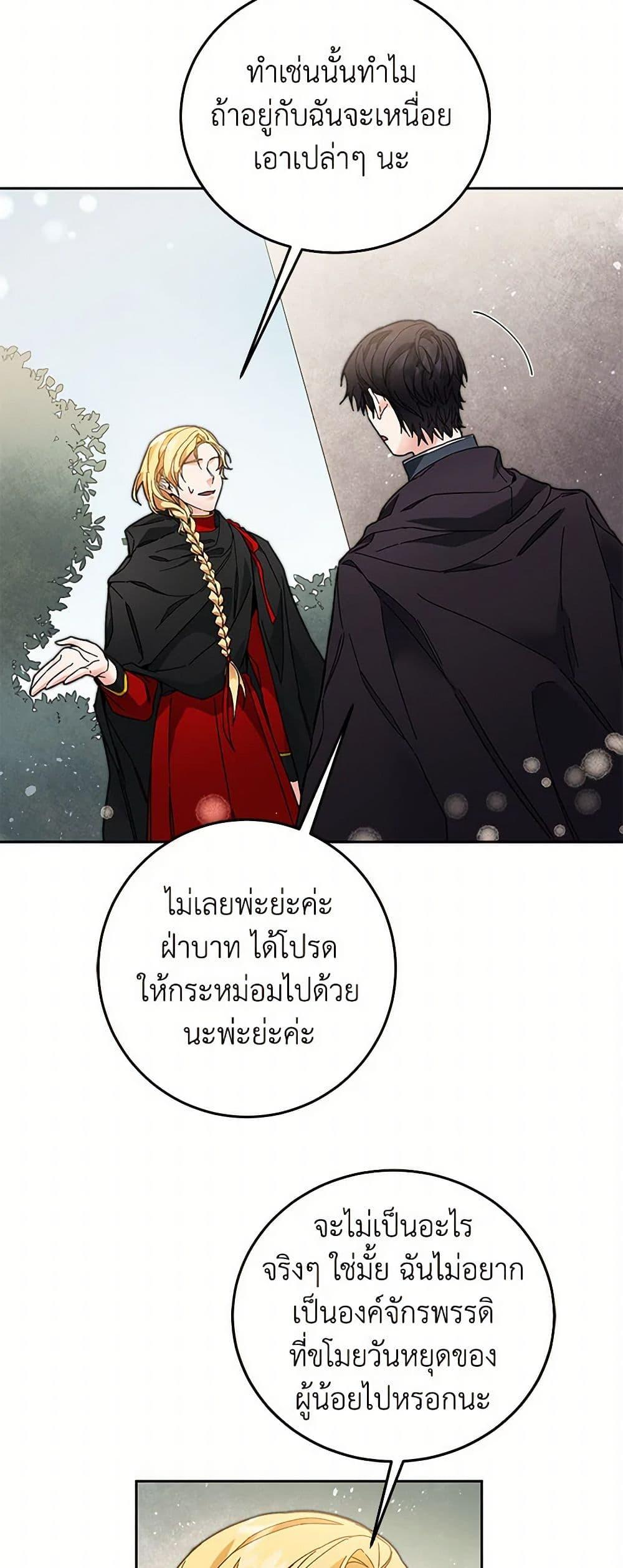 Manga-lc-com อ่านมังงะ อ่านการ์ตูน ออนไลน์ ฟรี I’ve Become the Villainous Empress of a Novel ตอนที่ 1 2 3 4 5 6 7 8 9 10 11 12 13 14 ฟรี ไม่มีโฆษณา Manga-lc - อ่าน มังงะ อ่าน การ์ตูน ออนไลน์ อ่านมังงะ ฟรี