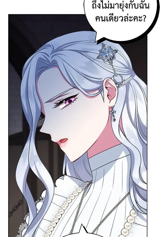 ฉันกลายเป็นแม่พระเอกนิยายจอมเสเพล ตอนที่ 65 รูปที่ 31