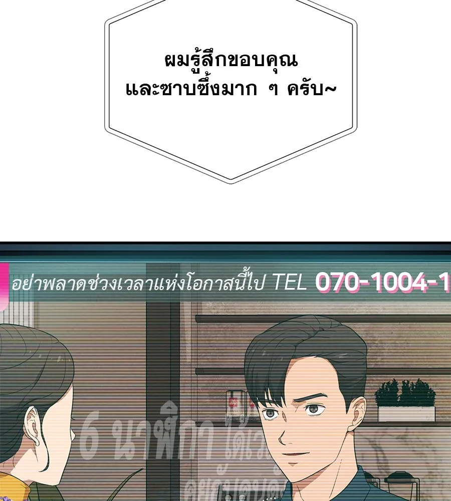 คอลเซ็นเตอร์เปลี่ยนชีวิต ตอนที่ 1 'คังจูฮยอก นักแสดงแห่งชาติ รูปที่ 211