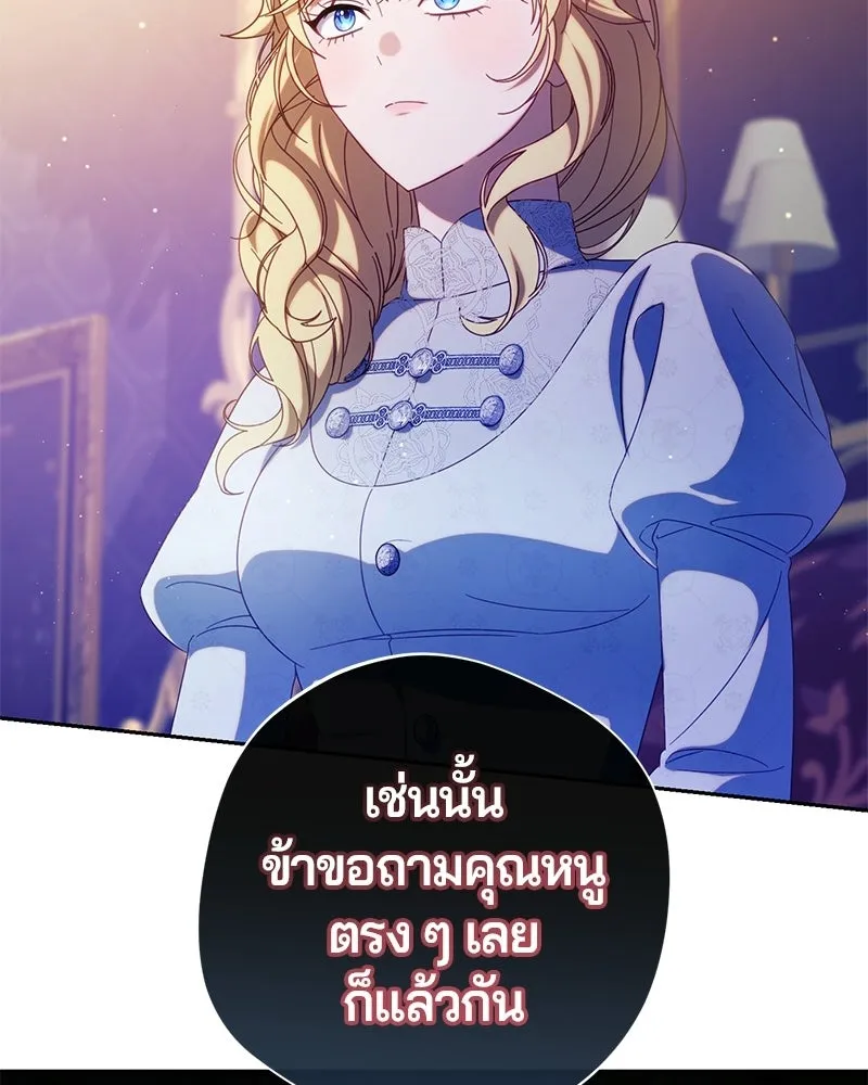 ถ้าเป็นนางร้าย ขอตายดีกว่า ตอนที่ 67 รูปที่ 67