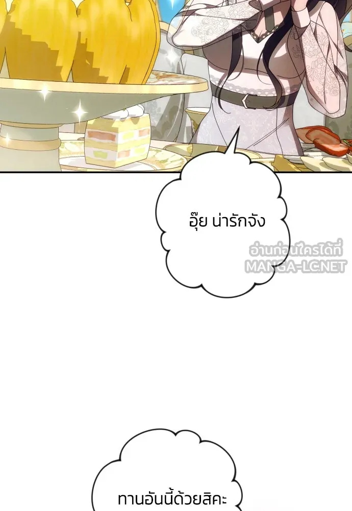 ฉันจะจีบท่านดยุกแดนเหนือ ตอนที่ 36 รูปที่ 63