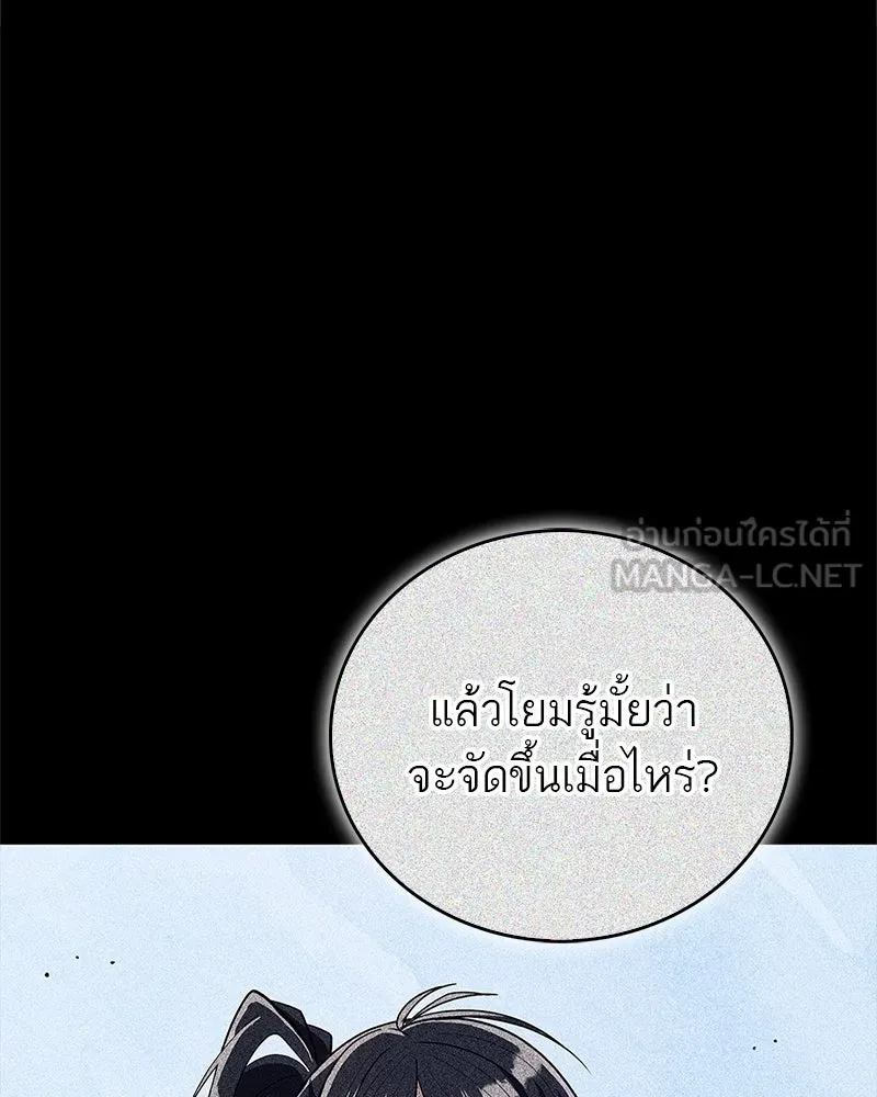 สุดยอดเทรนเนอร์แห่งยุทธภพ ตอนที่ 61 เลเวลอัปอยู่คนเดียว รูปที่ 81