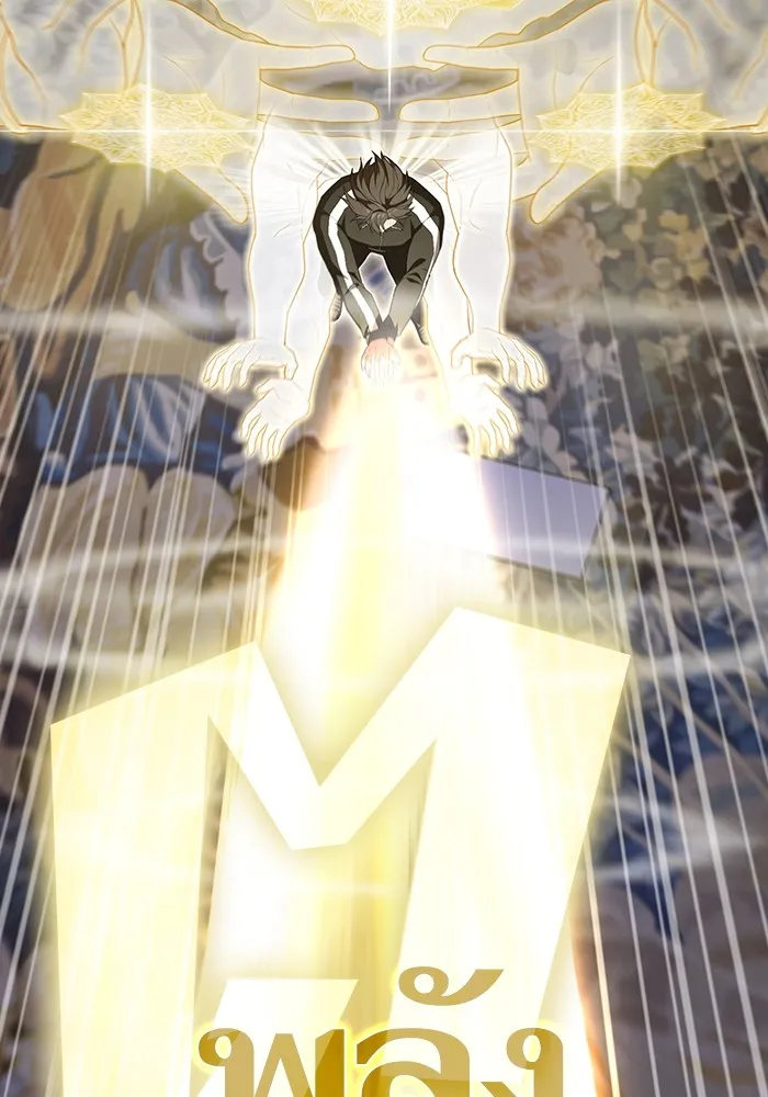 ผู้เล่นขั้นเทพแห่งหอคอยฝึกสอน ตอนที่ 154 รูปที่ 101