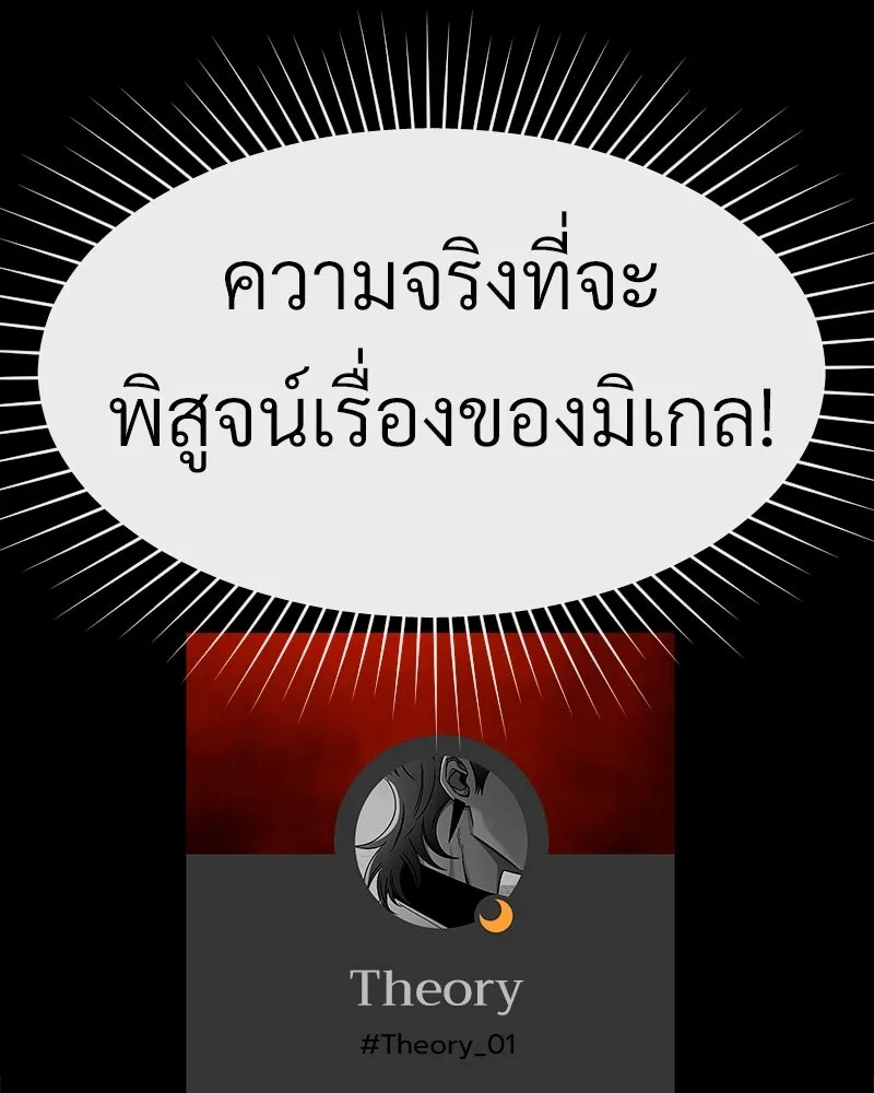 Level One Dreamersbrผู้ชนะรักนี้ต้องเป็น ตอนที่ 44 รูปที่ 58