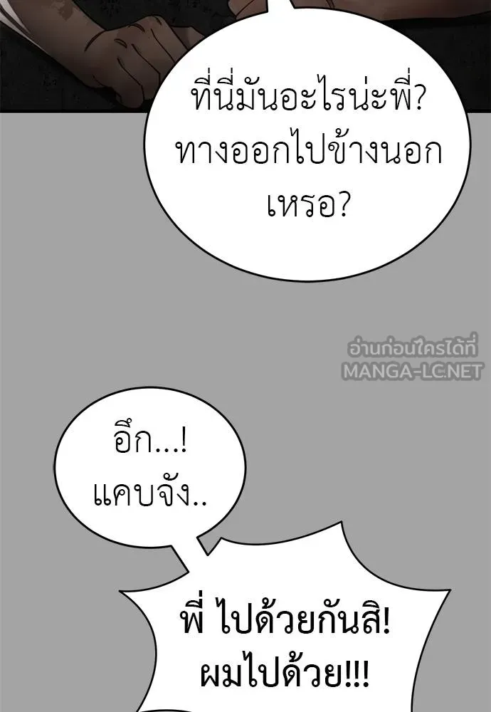 ยมราชลงทัณฑ์ ตอนที่ 68 รูปที่ 117