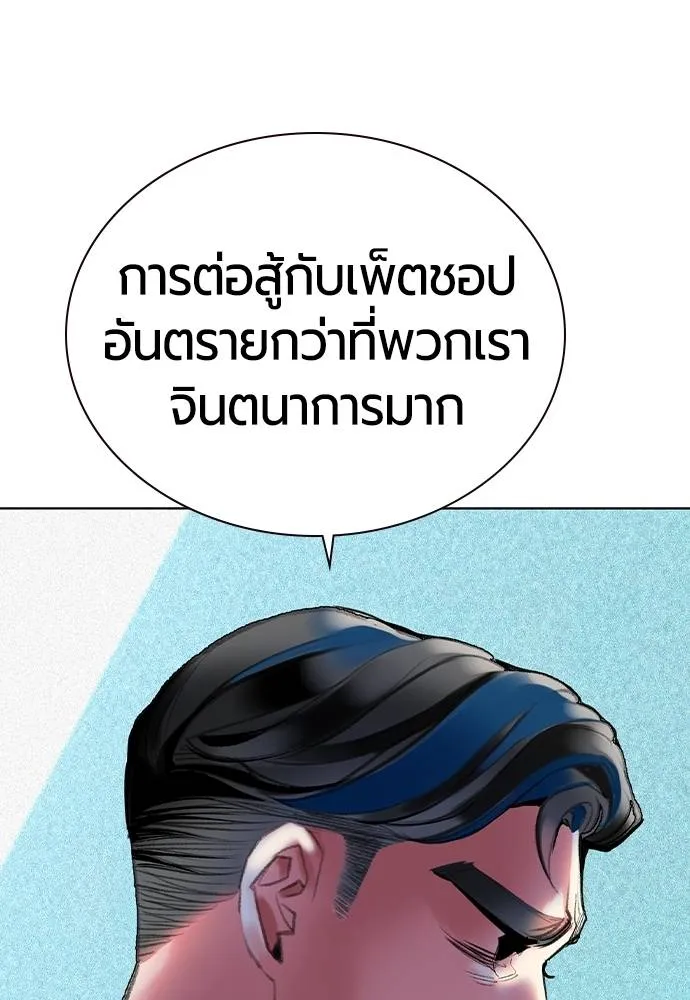 Jungle Juice ตอนที่ 139 รูปที่ 23