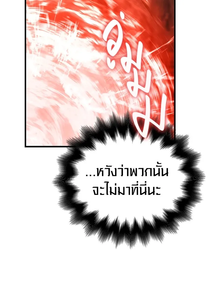 เอาชีวิตรอดในเกมฉบับคนเถื่อน ตอนที่ 95 ตื่นรู้ รูปที่ 2