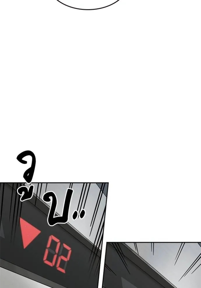 Study Group ตอนที่ 253 รูปที่ 53