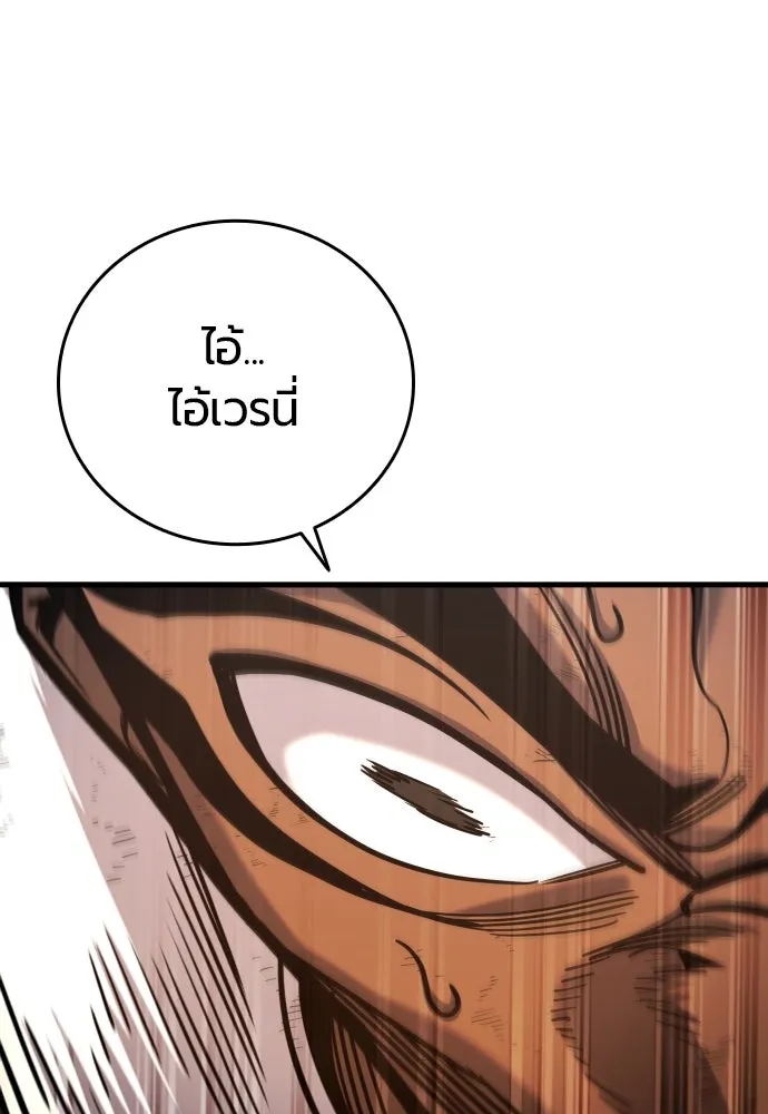 มือพิพากษา ตอนที่ 49 รูปที่ 44