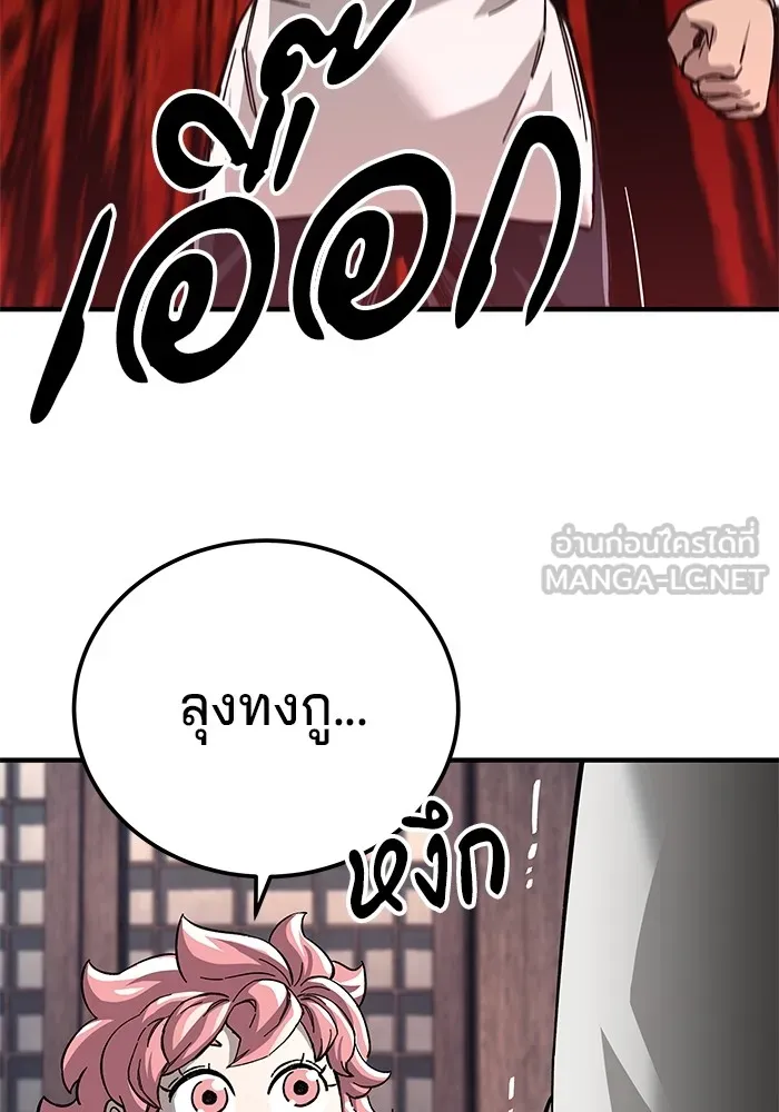 คุณปู่จอมยุทธกับหลานสาวสุดแกร่ง ตอนที่ 57 รูปที่ 39