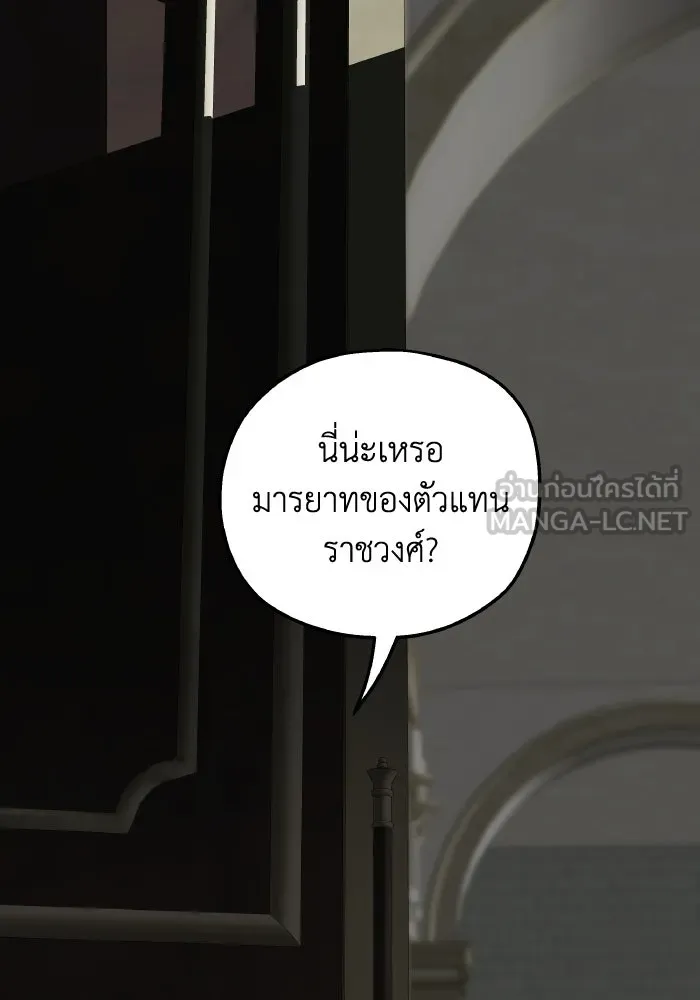 ครอบครัวสามีเห็นทีจะคลั่งรัก ตอนที่ 68 รูปที่ 81