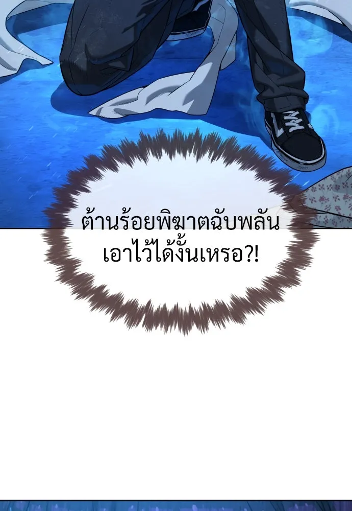 นักฆ่าย้อนวัย ตอนที่ 67 รูปที่ 136