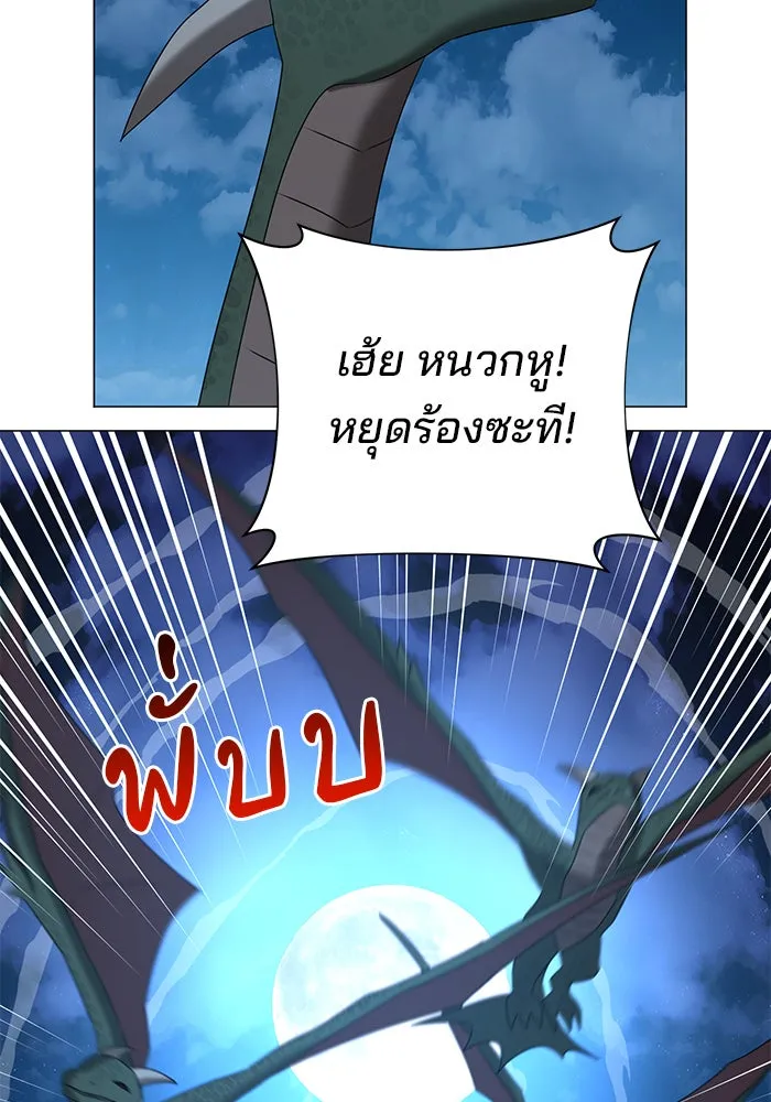 อะคาเดมีนี้เห็นทีจะเจ๊ง ตอนที่ 30 รูปที่ 106