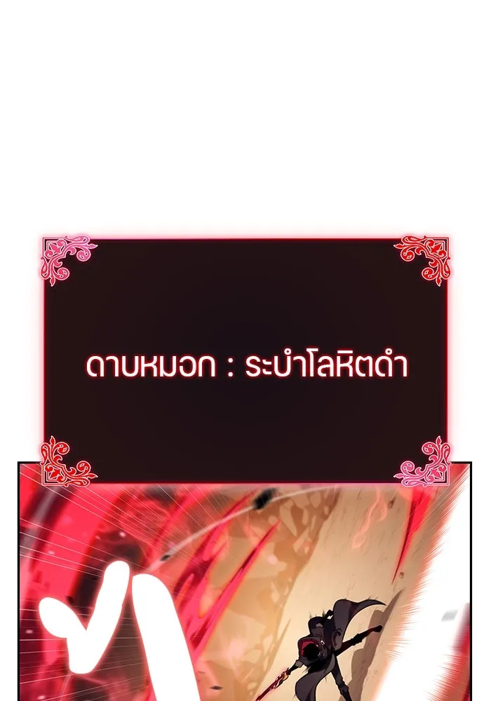 ลูกชายคนเล็กของดยุกคือมือสังหาร ตอนที่ 83 รูปที่ 17