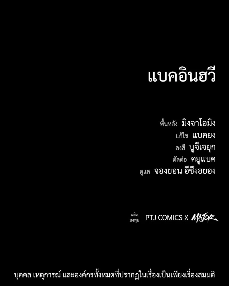 เกาลูน  ซาโรกา ตอนที่ 21 รูปที่ 179