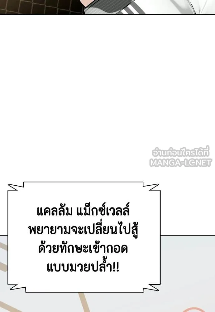 หมาหัวเน่า ตอนที่ 141 รูปที่ 164