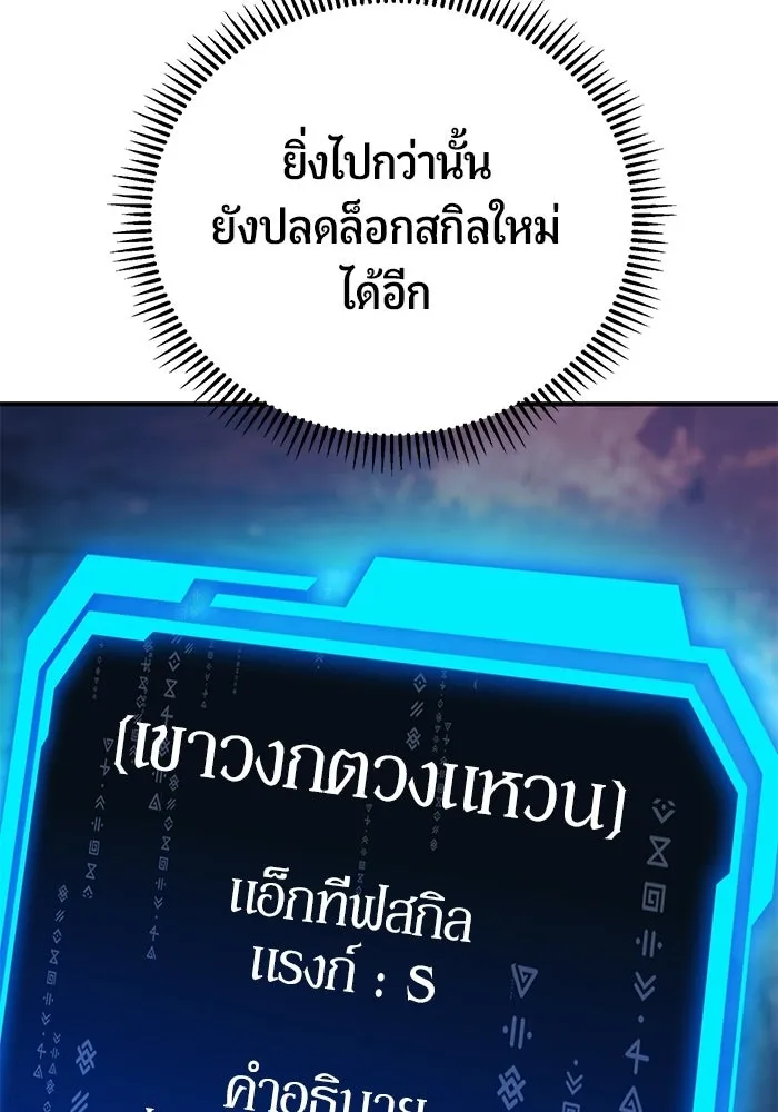นักออกแบบเขาวงกตระดับชาติ ตอนที่ 17 รูปที่ 122