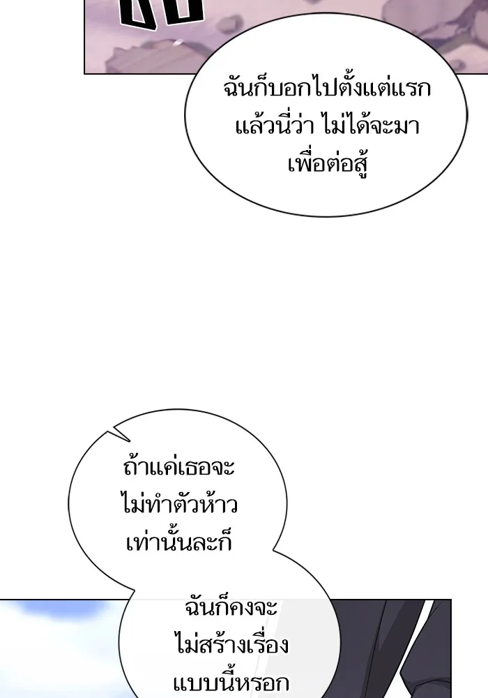 ผู้เล่นขั้นเทพแห่งหอคอยฝึกสอน ตอนที่ 181 รูปที่ 14